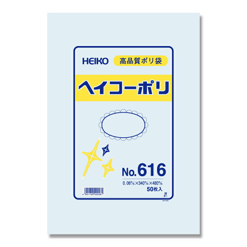 楽天市場】シモジマ HEIKO 006628400 ポリ規格袋 ヘイコーポリ No．814 紐なし 6628400 シモジマ ポリ袋 ポリエチレン袋  ヘイコーポリエチレン袋 | 価格比較 - 商品価格ナビ