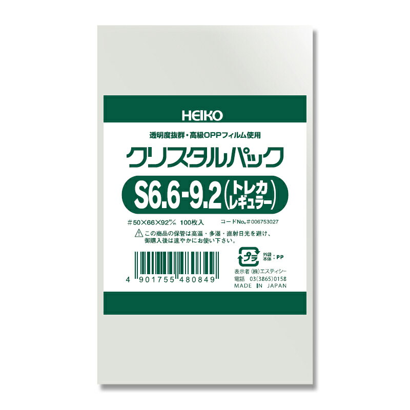 楽天市場】シモジマ OPPクリスタルパック Sカードヨウクリア | 価格比較 - 商品価格ナビ