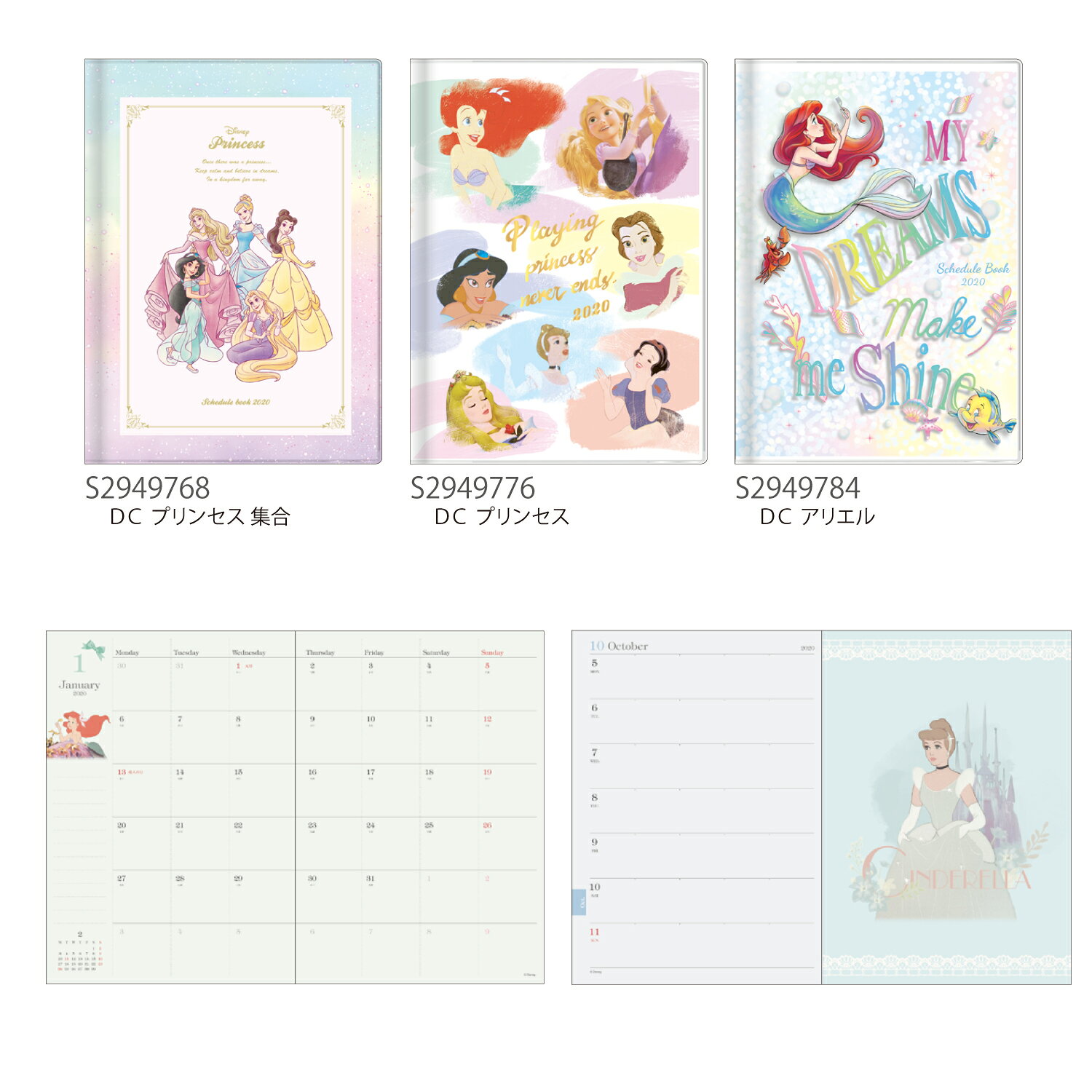 楽天市場 サンスター文具 ディズニー 年 スケジュール帳 手帳b6 ストーリーブック プリンセス S 価格比較 商品価格ナビ