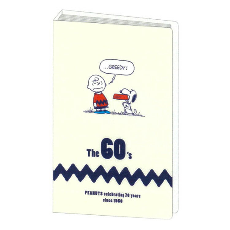 楽天市場 サンスター文具 スヌーピー カードケース 3段 カードファイル 70周年記念 価格比較 商品価格ナビ