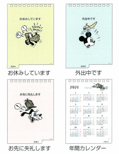 楽天市場 サンスター文具 サンスター文具 21年 デスクカレンダー メッセージ付 ディズニー スタンダード 価格比較 商品価格ナビ