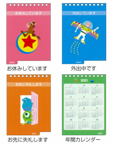 楽天市場 サンスター文具 サンスター文具 21年 デスクカレンダー メッセージ付 ディズニー Pixar 価格比較 商品価格ナビ