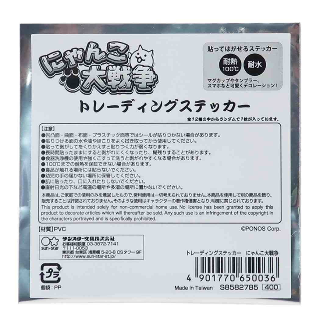 にゃんこ様ご確認用 楽天市場】サンスター文具 Tステッカー にゃんこ大戦争 S8582785