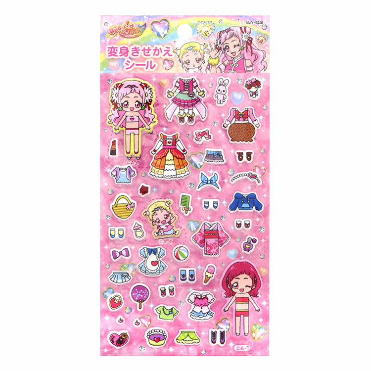 楽天市場 サンスター文具 女の子に Hugっとプリキュア 変身きせかえシール A柄 価格比較 商品価格ナビ