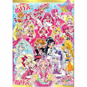 楽天市場 サンスター文具 B5ぬりえ プリキュアオールスターズ サンスター文具 価格比較 商品価格ナビ