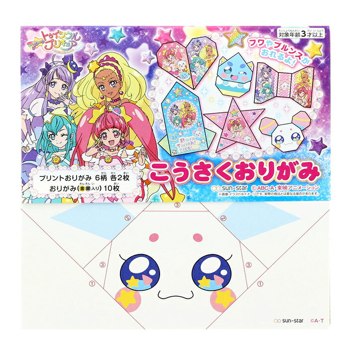 楽天市場 サンスター文具 スタートゥインクルプリキュア 折り紙 こうさく おりがみ サンスター文具 知育玩具 女の子向け 価格比較 商品価格ナビ