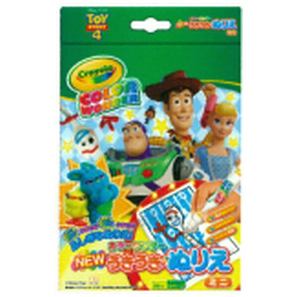 楽天市場 サンスター文具 Newうきうきぬりえミニカラーワンダー トイ ストーリー4 サンスター文具 価格比較 商品価格ナビ
