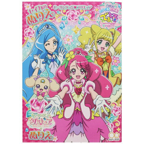 楽天市場 サンスター文具 B5ぬりえ Hlgプリキュア a 価格比較 商品価格ナビ