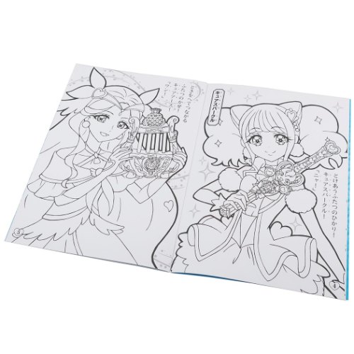 楽天市場 サンスター文具 B5ぬりえ Hlgプリキュア a 価格比較 商品価格ナビ