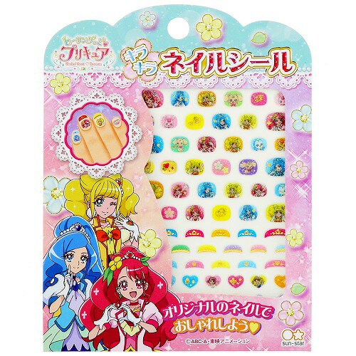 楽天市場 サンスター文具 ヒーリングっどプリキュア キッズコスメ ネイルシール サンスター文具 価格比較 商品価格ナビ