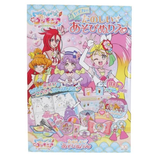 楽天市場 サンスター文具 あそびぬりえ Trプリキュア 443a 価格比較 商品価格ナビ