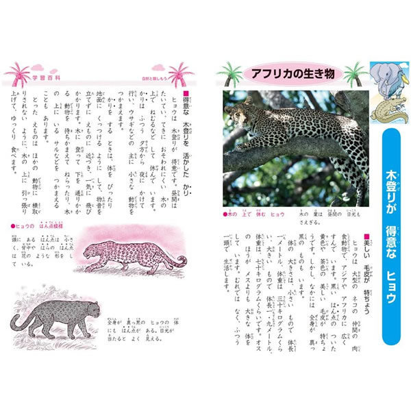 ショウワノート ジャポニカ学習帳 漢字練習帳 1冊
