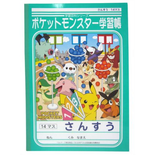 楽天市場 ショウワノート ショウワ 学習帳 さんすう ポケモン 14マス 価格比較 商品価格ナビ