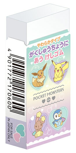 楽天市場 ショウワノート ポケモンハート 消しゴム 価格比較 商品価格ナビ