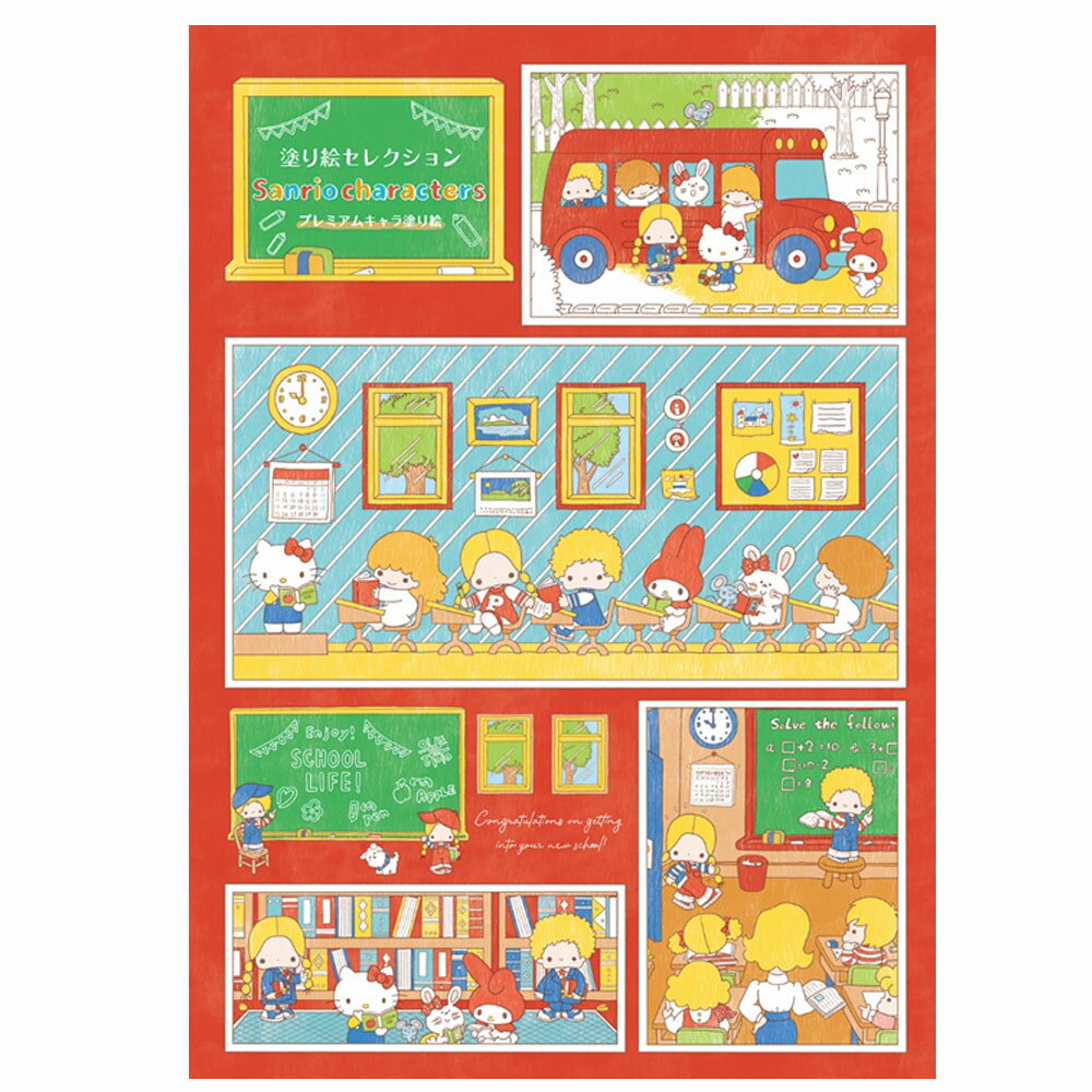 楽天市場 ショウワノート 塗り絵セレクション サンリオ 価格比較 商品価格ナビ