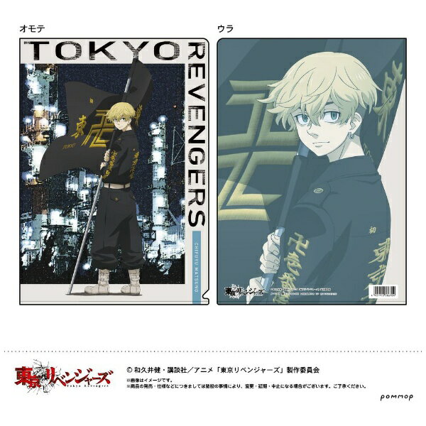 東京リベンジャーズ グッズまとめ　(主に松野千冬) 松野 千冬 | グッズ | プライム1スタジオ