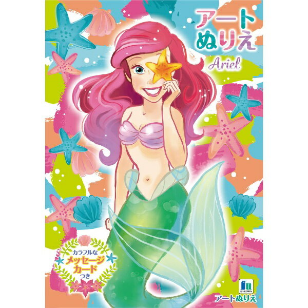 レトロショウワーノートバレエファンタジー シルキーローズ 塗り絵.美似沙. 昭和レトロ ショウワノート おひめさまプリンセスワールド 美似