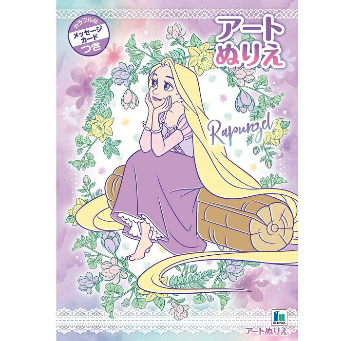 楽天市場】ショウワノート プリンセスワールド B5ぬりえ