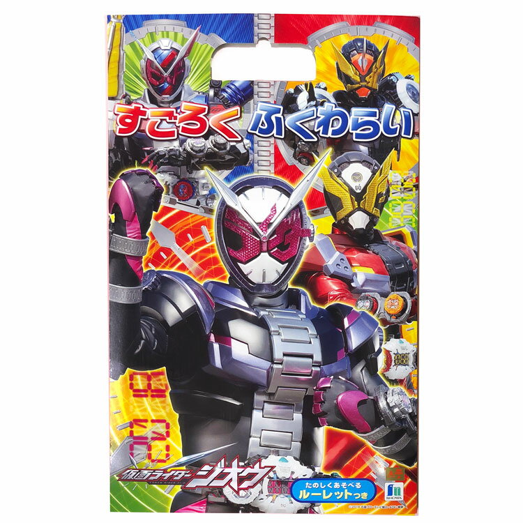 楽天市場 ショウワノート すごろく福笑い 仮面ライダー 価格比較 商品価格ナビ