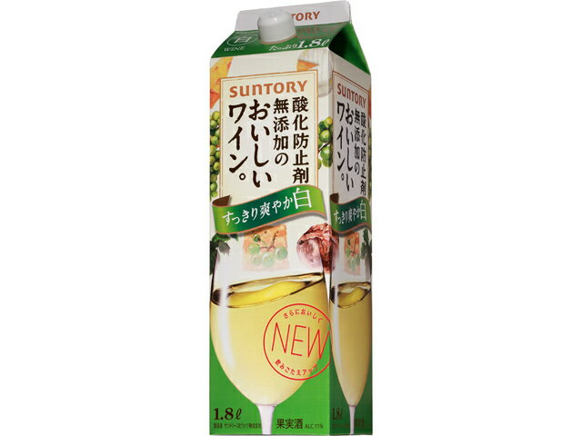 楽天市場】サントリーホールディングス サントリー 無添加のおいしいワイン。 白１．８Ｌ | 価格比較 - 商品価格ナビ