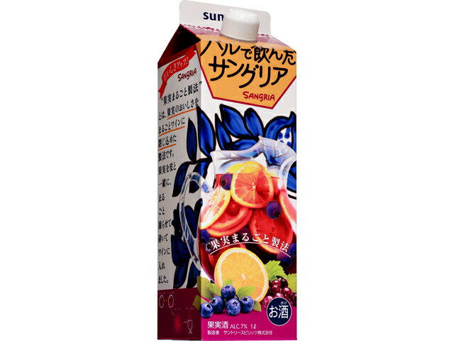 楽天市場】アサヒビール アサヒビール ヴィニャ・アルバリ・サングリア １Ｌ | 価格比較 - 商品価格ナビ