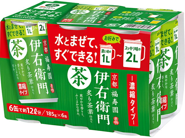 楽天市場】サントリーホールディングス サントリー 緑茶伊右衛門 炙り茶葉仕立て 濃縮タイプ１８５ｇ缶 | 価格比較 - 商品価格ナビ