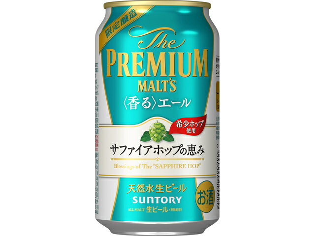 楽天市場】サントリーホールディングス サントリー 香るエール サファイアホップの恵み３５０ｍｌ２４缶 | 価格比較 - 商品価格ナビ