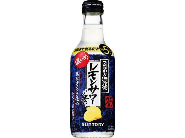 86％以上節約 サッポロビール 濃いめのレモンサワーの素 瓶 500ml 1本