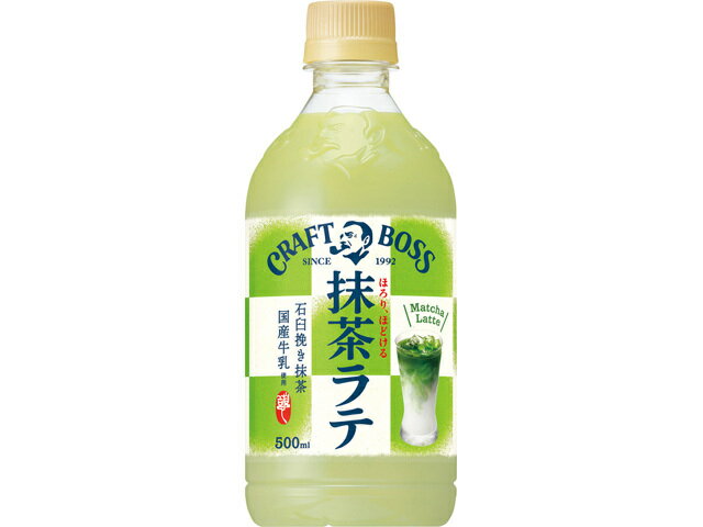 楽天市場 サントリーホールディングス サントリー クラフトボス 抹茶ラテ ５００ｍｌペット 価格比較 商品価格ナビ