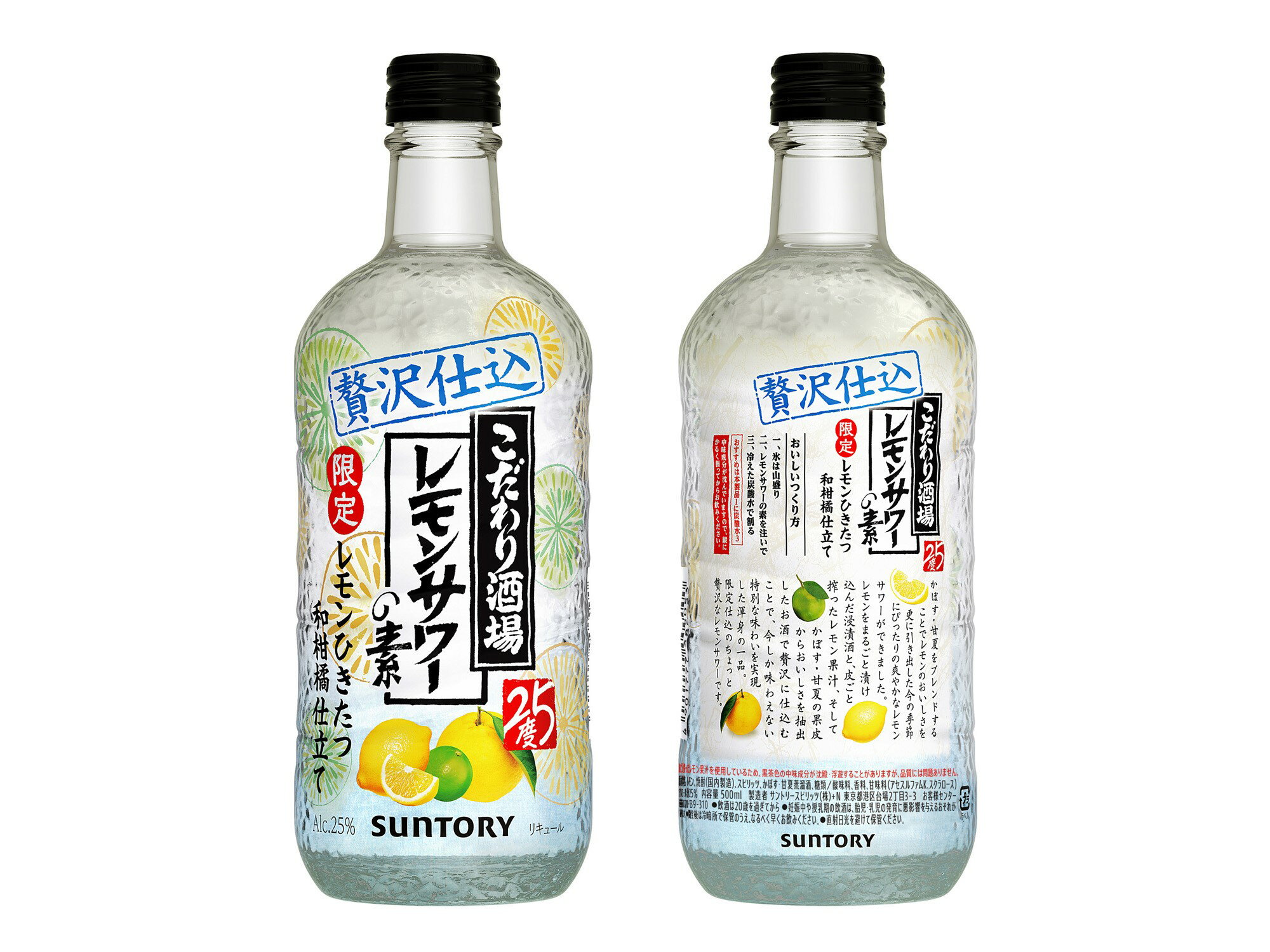 供え サントリー こだわり酒場のレモンサワーの素 500ml ×6本 個 リキュール スピリッツ qdtek.vn