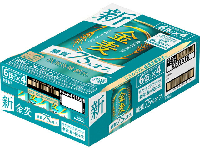 サントリー 金麦 糖質75%オフ 500ml 2箱セット（計48缶 応募で必ずもらえる！金麦花やか皿】サントリー 金麦 糖質75