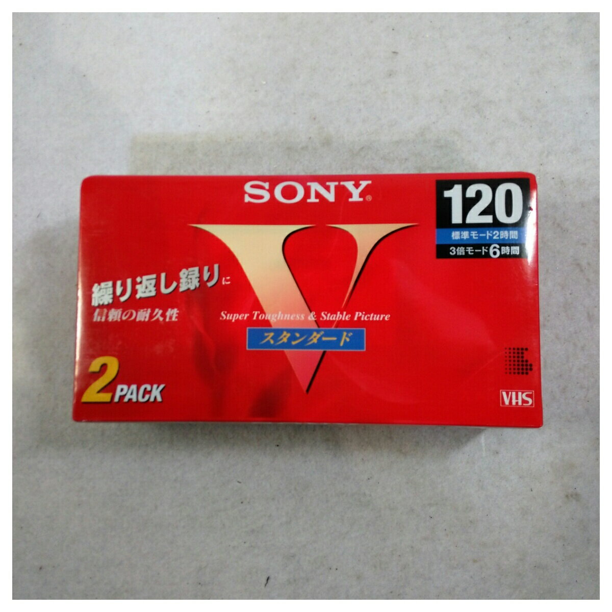 楽天市場】ソニーグループ SONY 2本パックビデオテープ 2T-120VH | 価格比較 - 商品価格ナビ