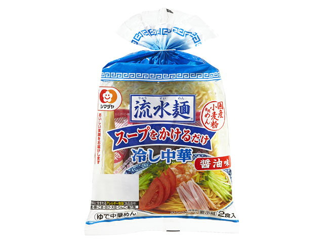 【楽天市場】シマダヤ シマダヤ 流水麺 冷し中華 醤油味 2食 452g | 価格比較 - 商品価格ナビ