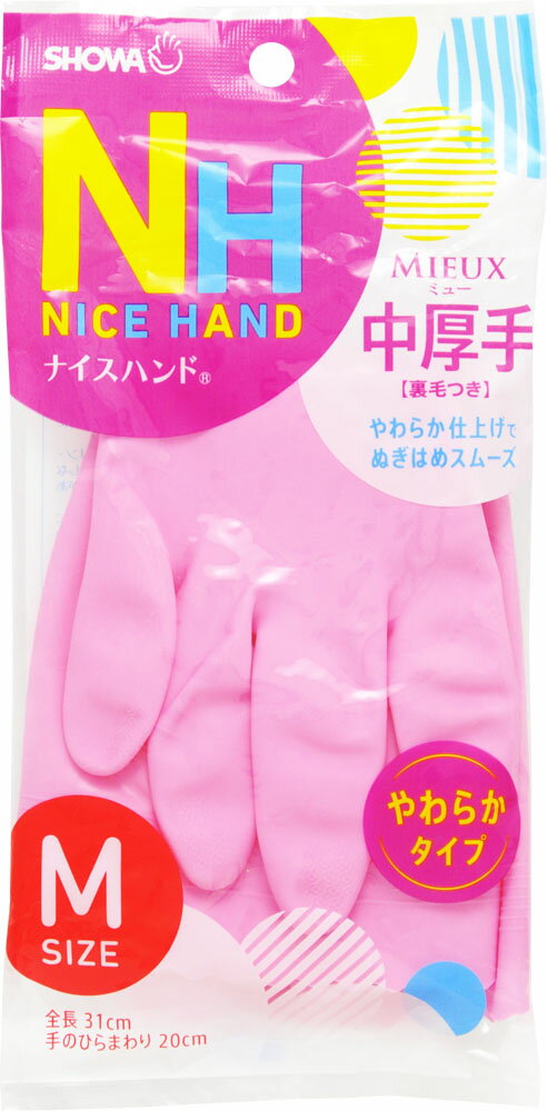 【楽天市場】ショーワグローブ ナイスハンド ミュー 中厚手 ピンク Mサイズ(1双) | 価格比較 - 商品価格ナビ