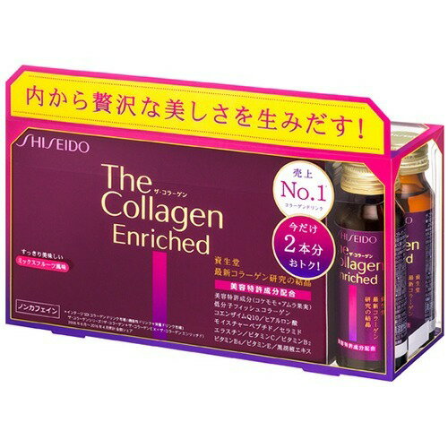 楽天市場 資生堂 資生堂 ザ コラーゲン エンリッチド ドリンク V 増量セットb 50ml 10本 2本 価格比較 商品価格ナビ