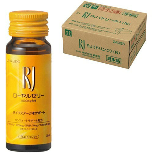 楽天市場 資生堂 Rj ローヤルゼリー ドリンク N 30ml 30本 価格比較 商品価格ナビ