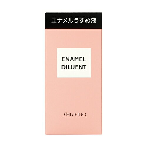 楽天市場 資生堂 資生堂 エナメルうすめ液na 15ml 価格比較 商品価格ナビ
