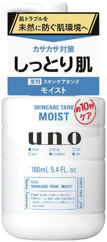 楽天市場 資生堂 ウーノ スキンケアタンク さっぱり 160ml 価格比較 商品価格ナビ