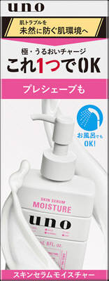 楽天市場 資生堂 ウーノ スキンケアタンク さっぱり 160ml 価格比較 商品価格ナビ