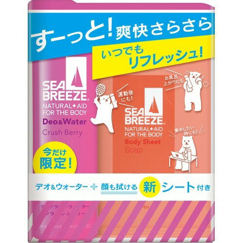 楽天市場 資生堂 シーブリーズ デオ ウォーター B クラッシュベリーの香り シート付き 1セット 価格比較 商品価格ナビ