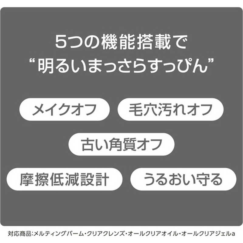 洗顔専科 オールクリアジェルa 150g