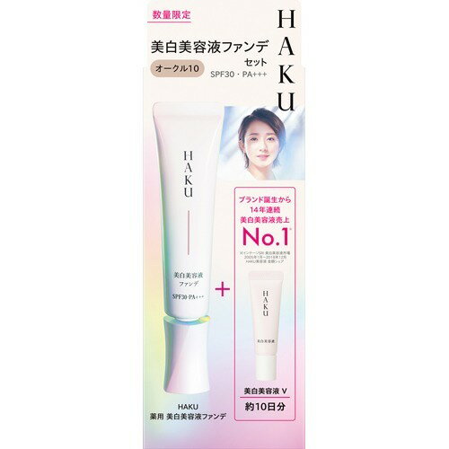 楽天市場 資生堂 資生堂 Haku 薬用 美白美容液ファンデ セット オークル 1セット 価格比較 商品価格ナビ