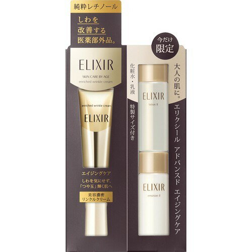 ELIXIR（コスメ） 2本セット 資生堂 shiseido エリクシール