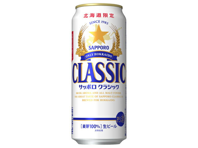 楽天市場】サッポロビール サッポロクラシック缶３５０ ※北海道限定 