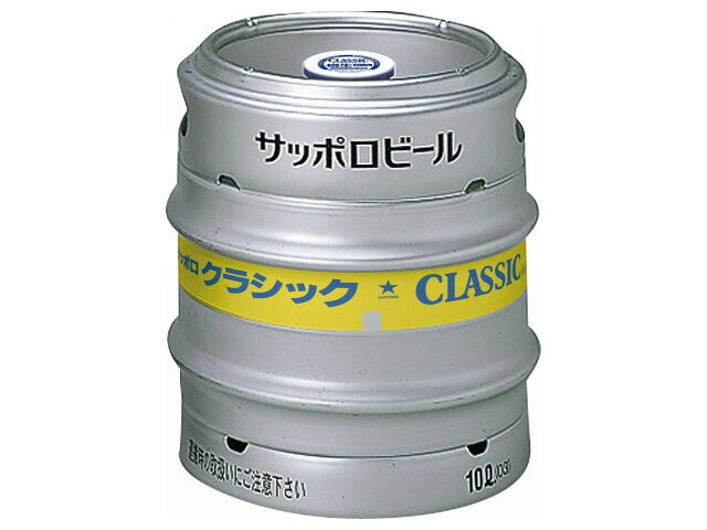 楽天市場 サッポロビール サッポロクラシック樽生１０ｌ 北海道限定販売 価格比較 商品価格ナビ