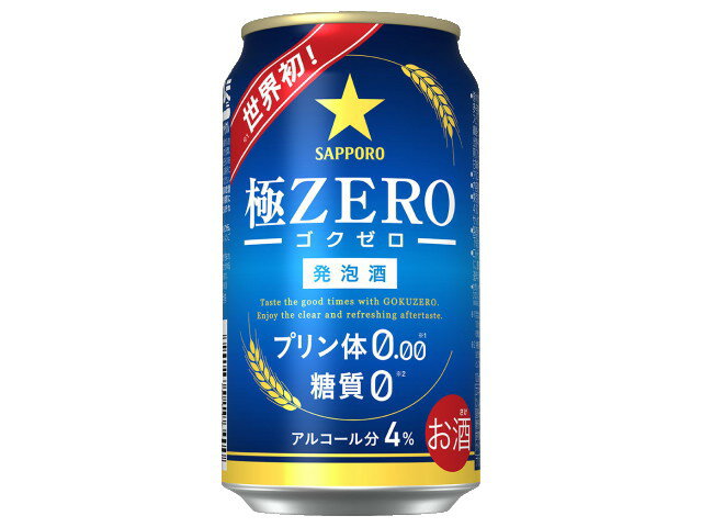 楽天市場 サッポロビール サッポロビール サッポロ 極ｚｅｒｏ 缶３５０ 価格比較 商品価格ナビ