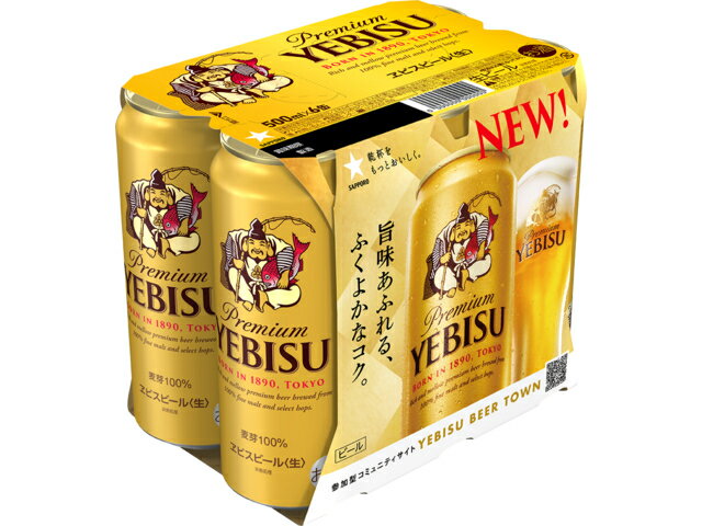 楽天市場 サッポロビール サッポロビール サッポロヱビスビール缶