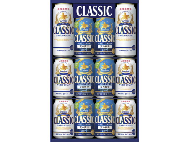 サッポロビール サッポロＣＮＷ３Ｄ