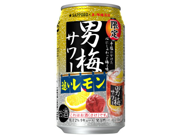 楽天市場】サッポロビール サッポロビール サッポロ 男梅サワー レモン