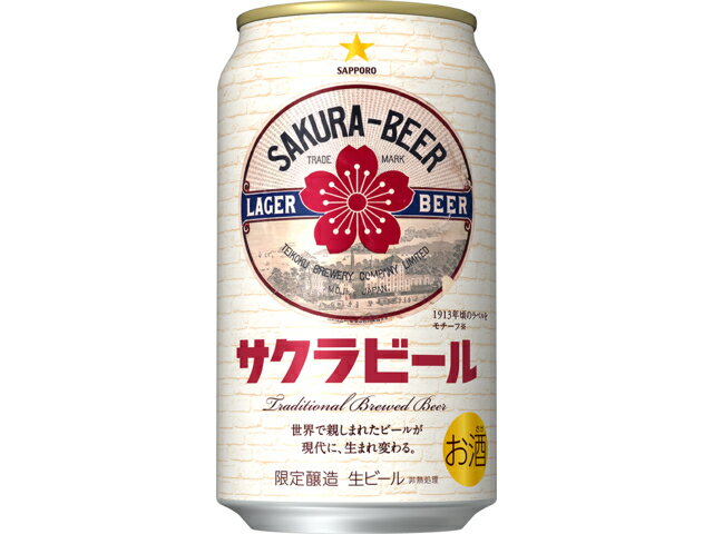 楽天市場 サッポロビール サッポロビール サッポロサクラビール 缶３５０ 価格比較 商品価格ナビ